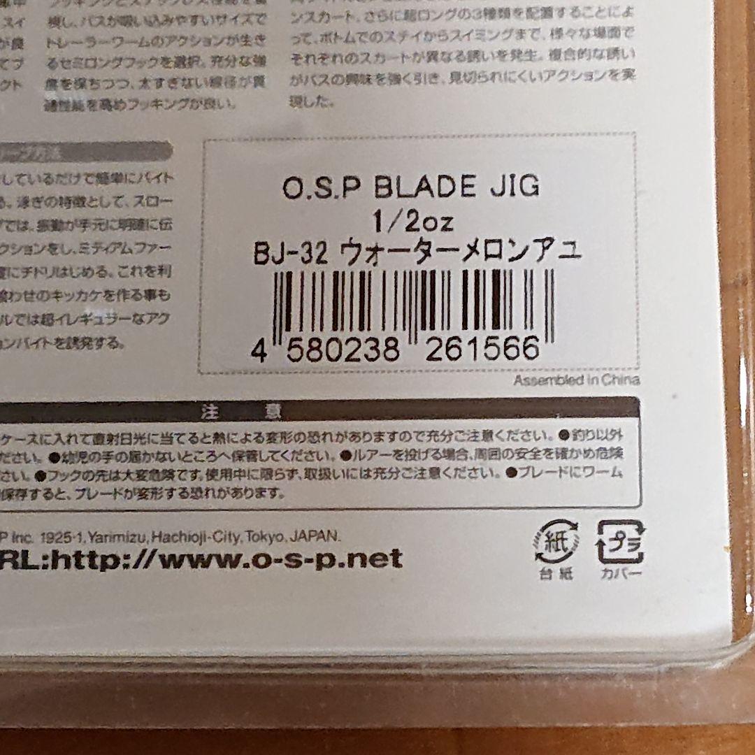【新品】OSP ブレードジグ 1/2oz — image 3