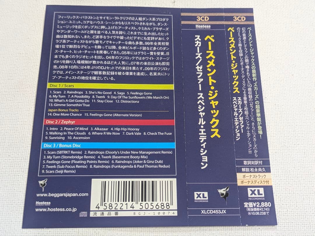 ベースメント・ジャックス「Scars/Zephyr」 限定3枚組CD 日本盤 — image 2
