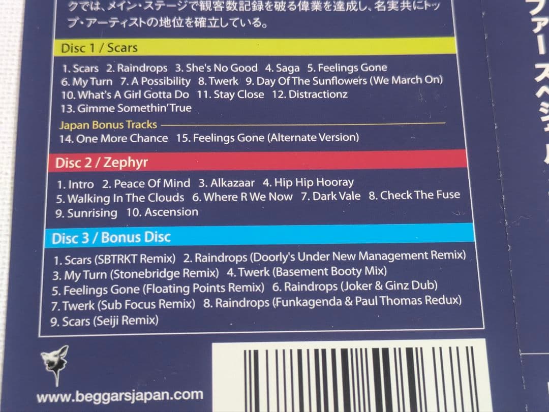 ベースメント・ジャックス「Scars/Zephyr」 限定3枚組CD 日本盤 — image 3