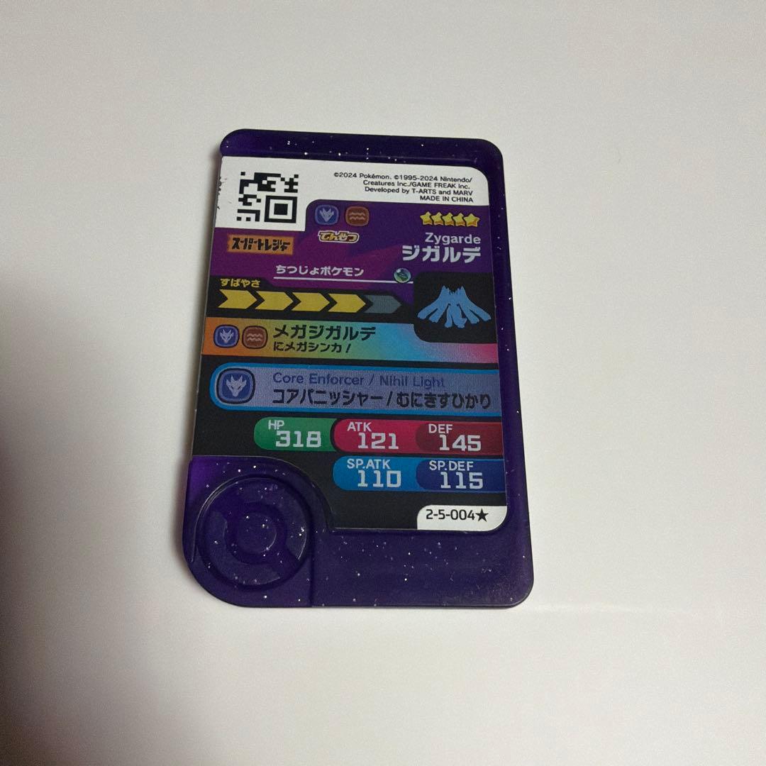 ポケモンメザスタ ジガルデ 星5 スーパータッグ — image 2