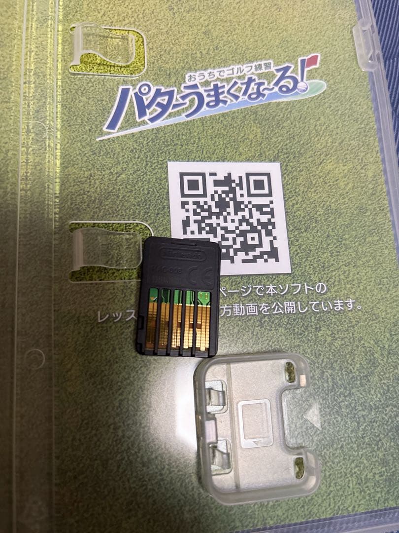 Nintendo Switchパターうまくなる うまくな～る おうちでゴルフ練習 — image 2