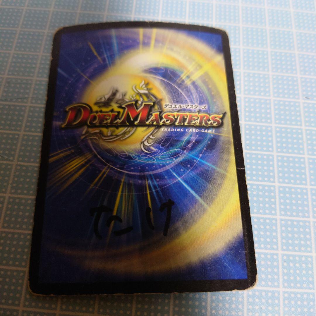 バジュラズソウル　2枚 — image 2