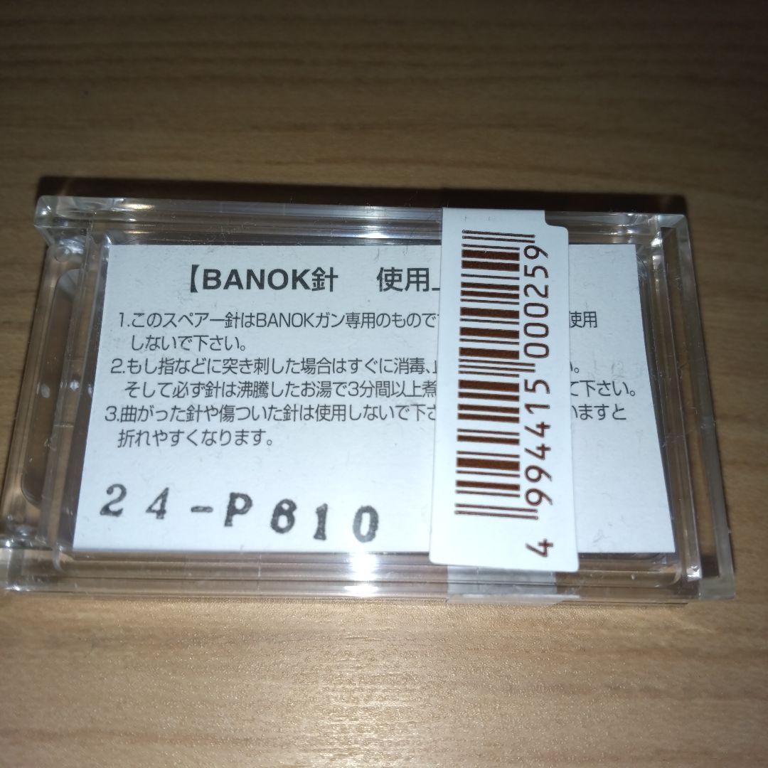 NX バノック専用交換針 3本入り — image 2