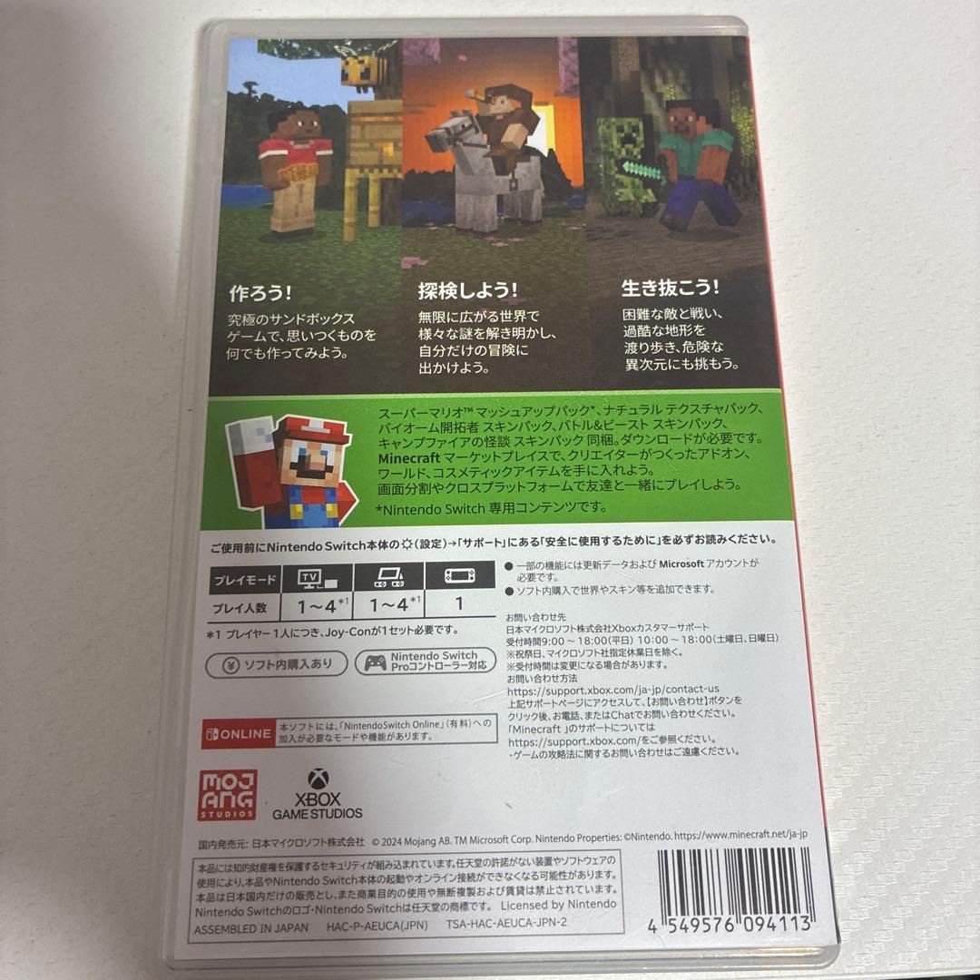 Minecraft Nintendo Switch ソフト（値下げ可能） — image 2