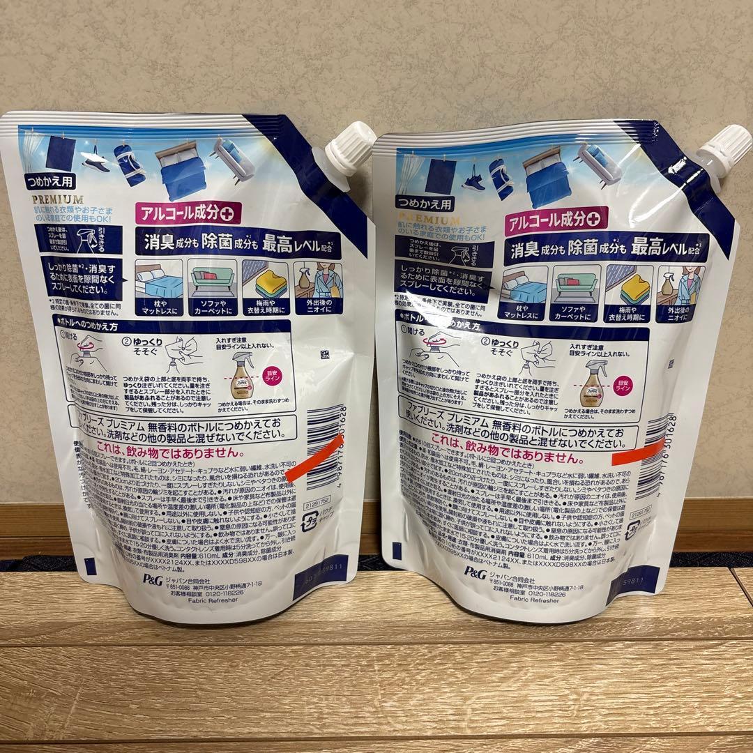 ファブリーズプレミアム消臭➕除菌成分最高レベル無香料特大610mL✖️2袋　新品 — image 2