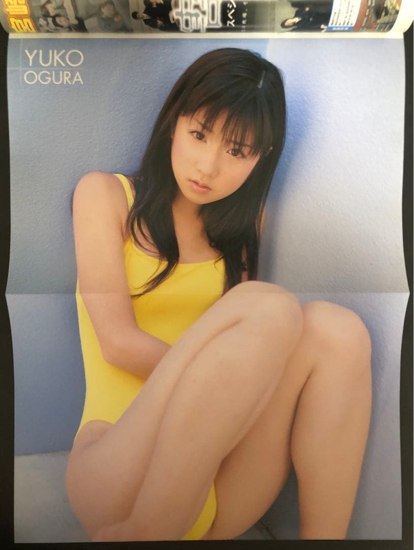Citron Presse 2002年9月1日号 小倉優子 ポスター付 — image 2