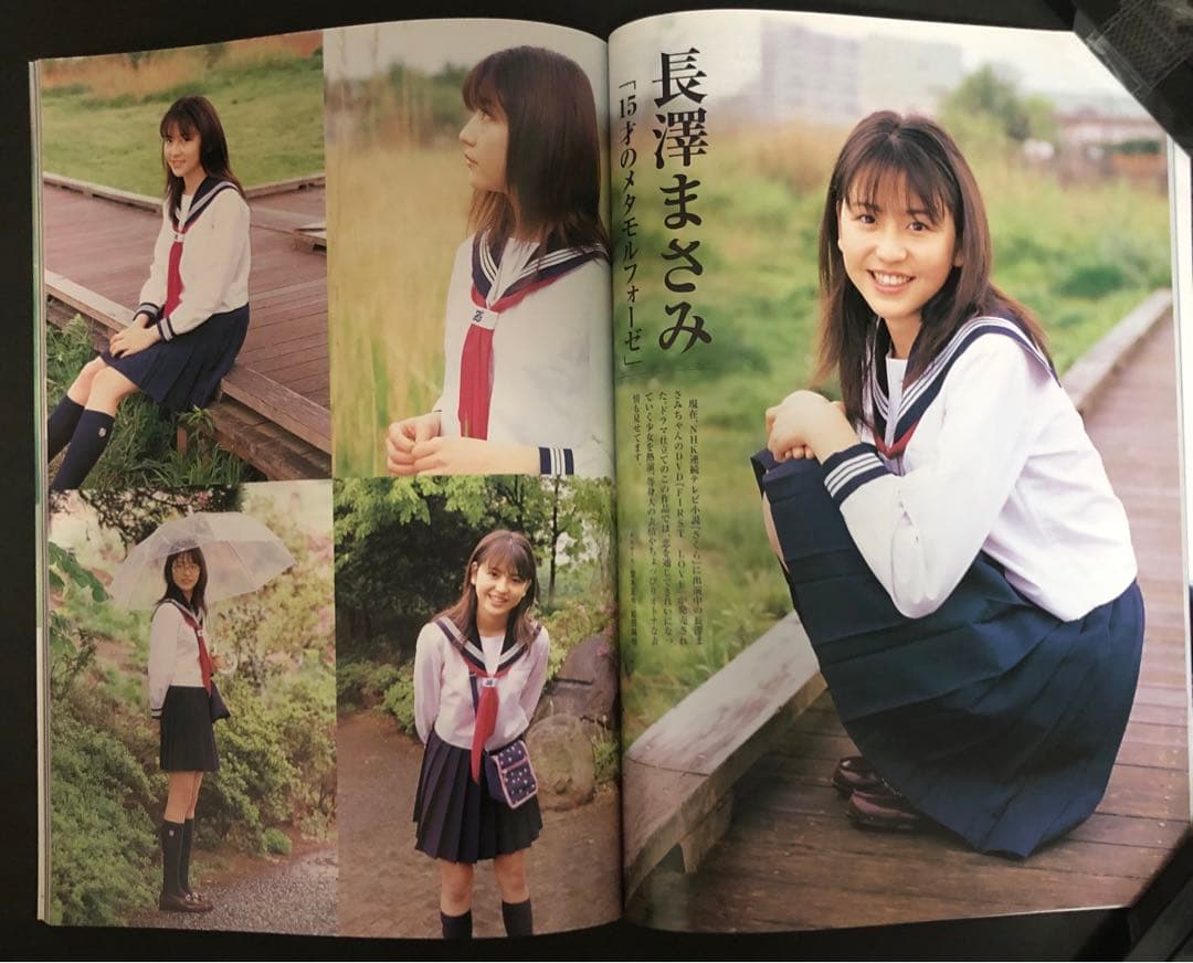 Citron Presse 2002年9月1日号 小倉優子 ポスター付 — image 5