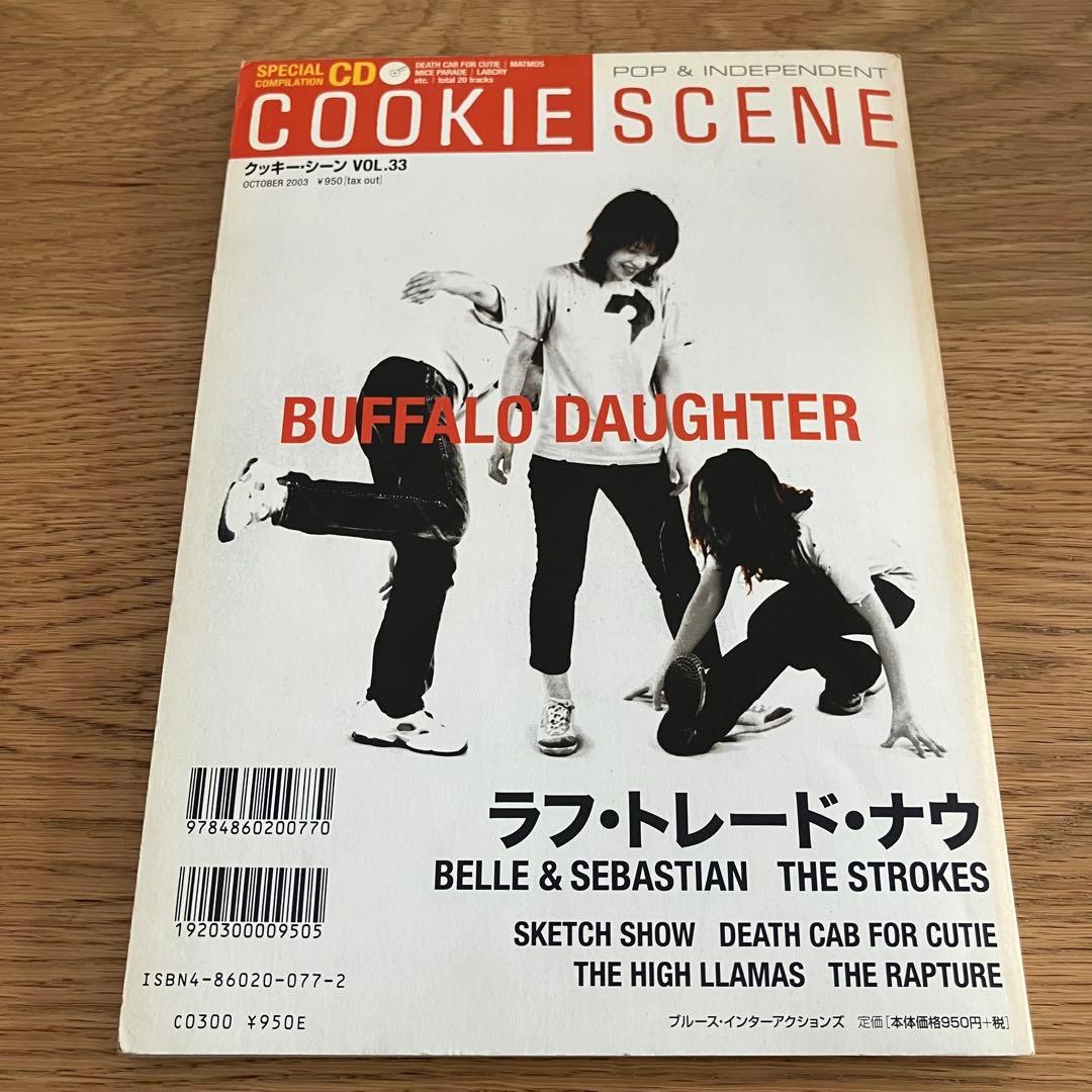 クッキーシーン vol.33 / Cookie Scene / 付属CDあり — image 3