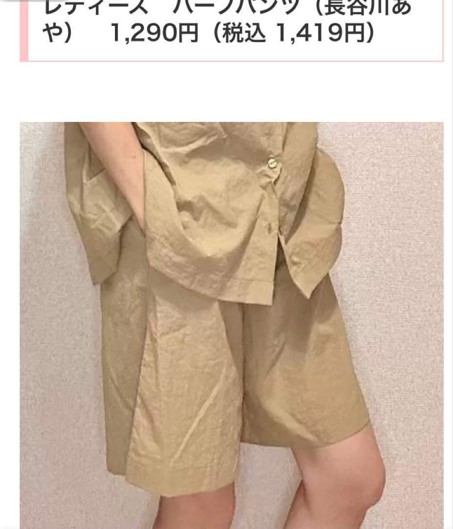 【長谷川あや】コラボ しまむら ハーフパンツ【ミントグリーン】【L】 — image 2