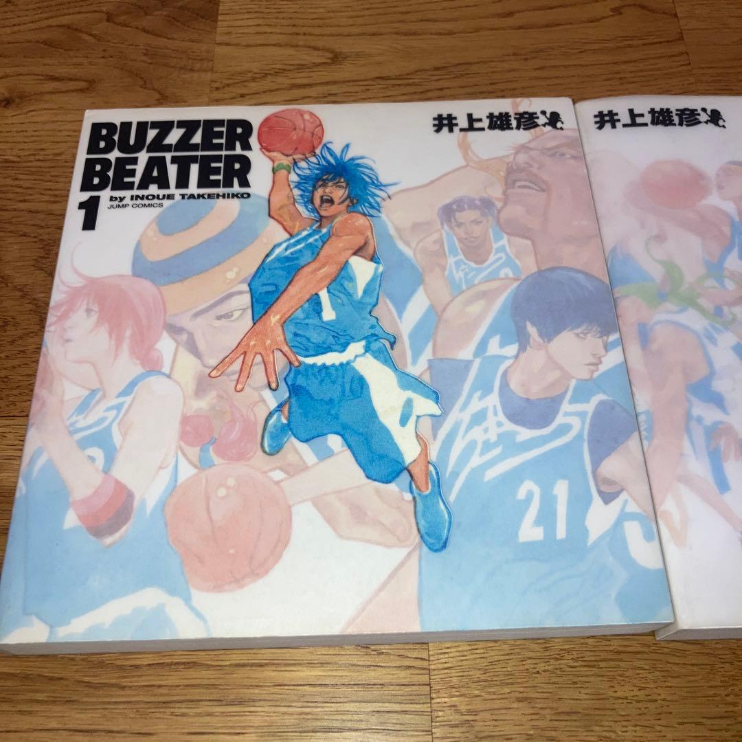 全巻セット★初版　ブザービーター　井上雄彦 　BUZZAR BEATER — image 2