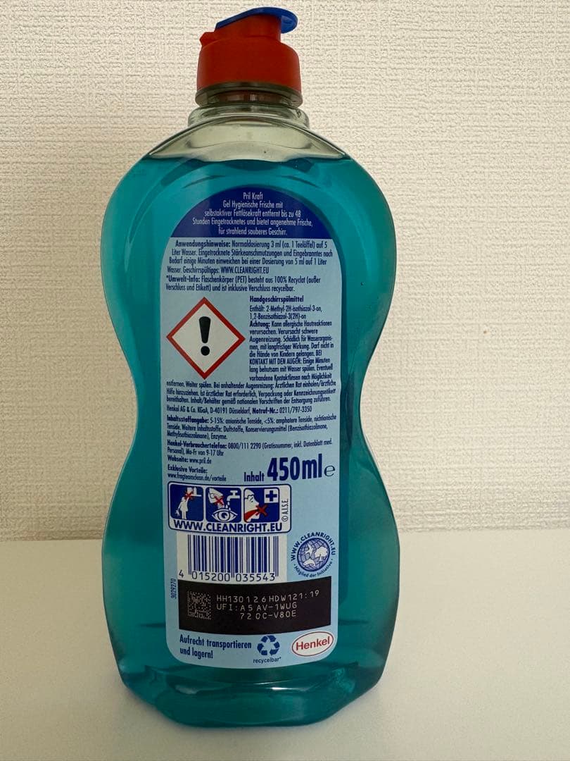 Pril 食器洗剤 — image 2