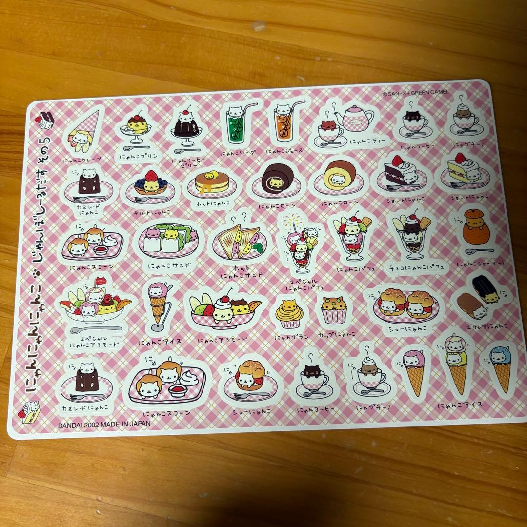 にゃんにゃんにゃんこ　ジャンボシールダス　その5 サンエックス　未使用品 — image 2