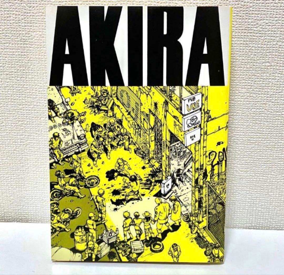 【大特価】AKIRA 1巻　2刷　大友克洋　ヤングマガジン — image 5