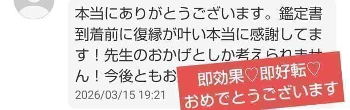 SPECIAL覚醒御縁日⛩️驚異の成就率超金運爆上げ財運解放 高額当選宝くじ — image 4