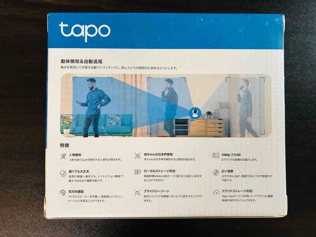 【新品未開封】TP-Link Tapo C200 ネットワークWi-Fiカメラ — image 3