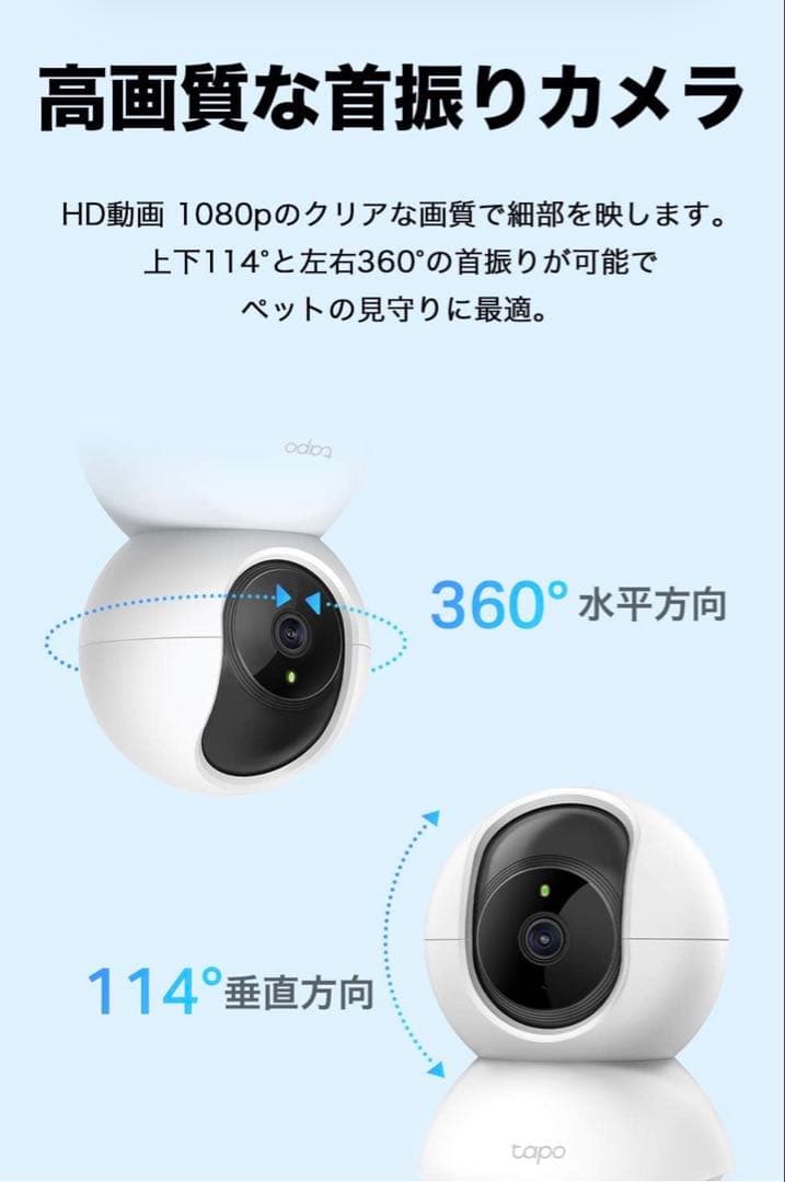 【新品未開封】TP-Link Tapo C200 ネットワークWi-Fiカメラ — image 5
