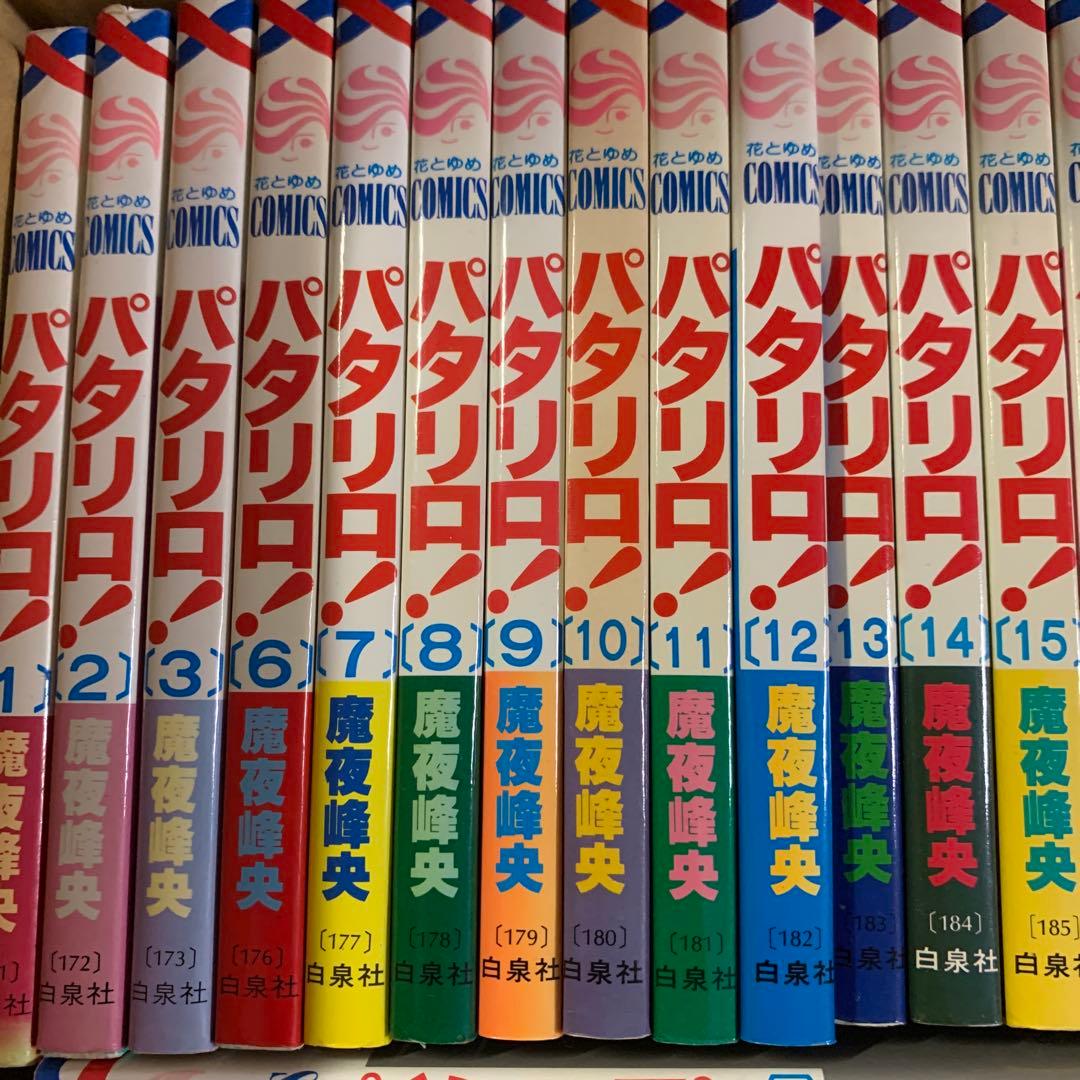 パタリロ 44冊セット 1-49巻（4.5.42.45.48巻欠け） — image 2