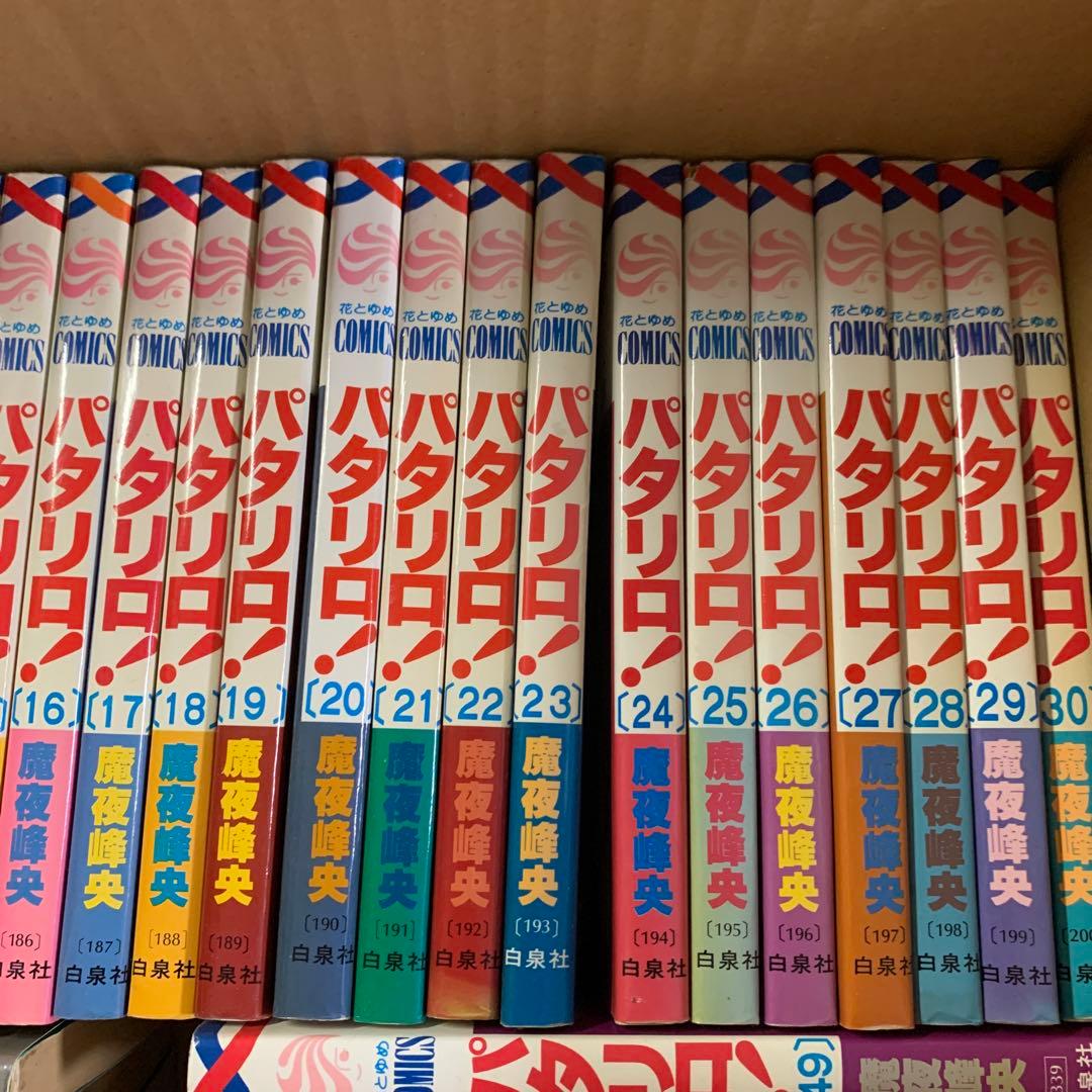 パタリロ 44冊セット 1-49巻（4.5.42.45.48巻欠け） — image 3