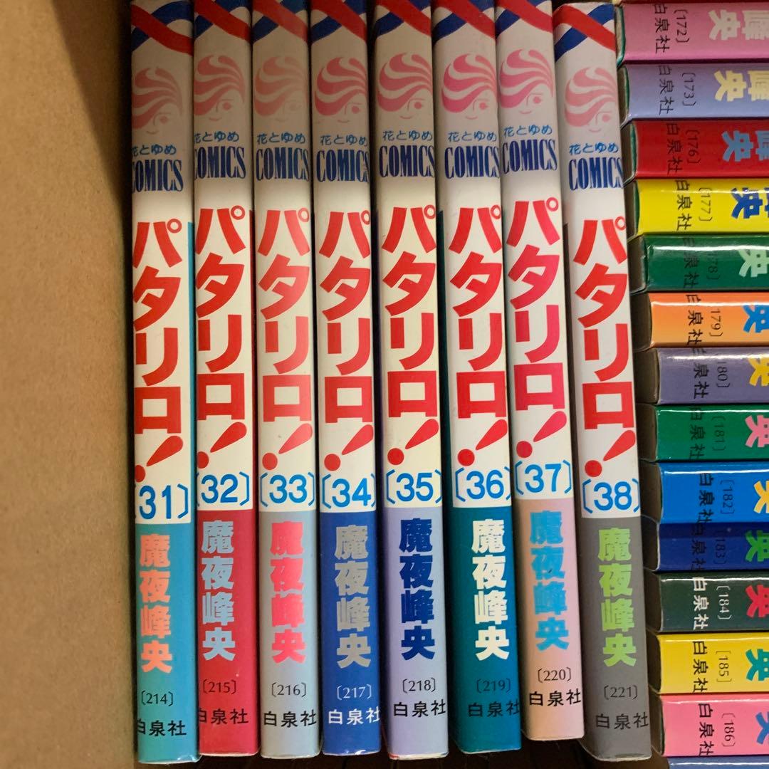 パタリロ 44冊セット 1-49巻（4.5.42.45.48巻欠け） — image 4