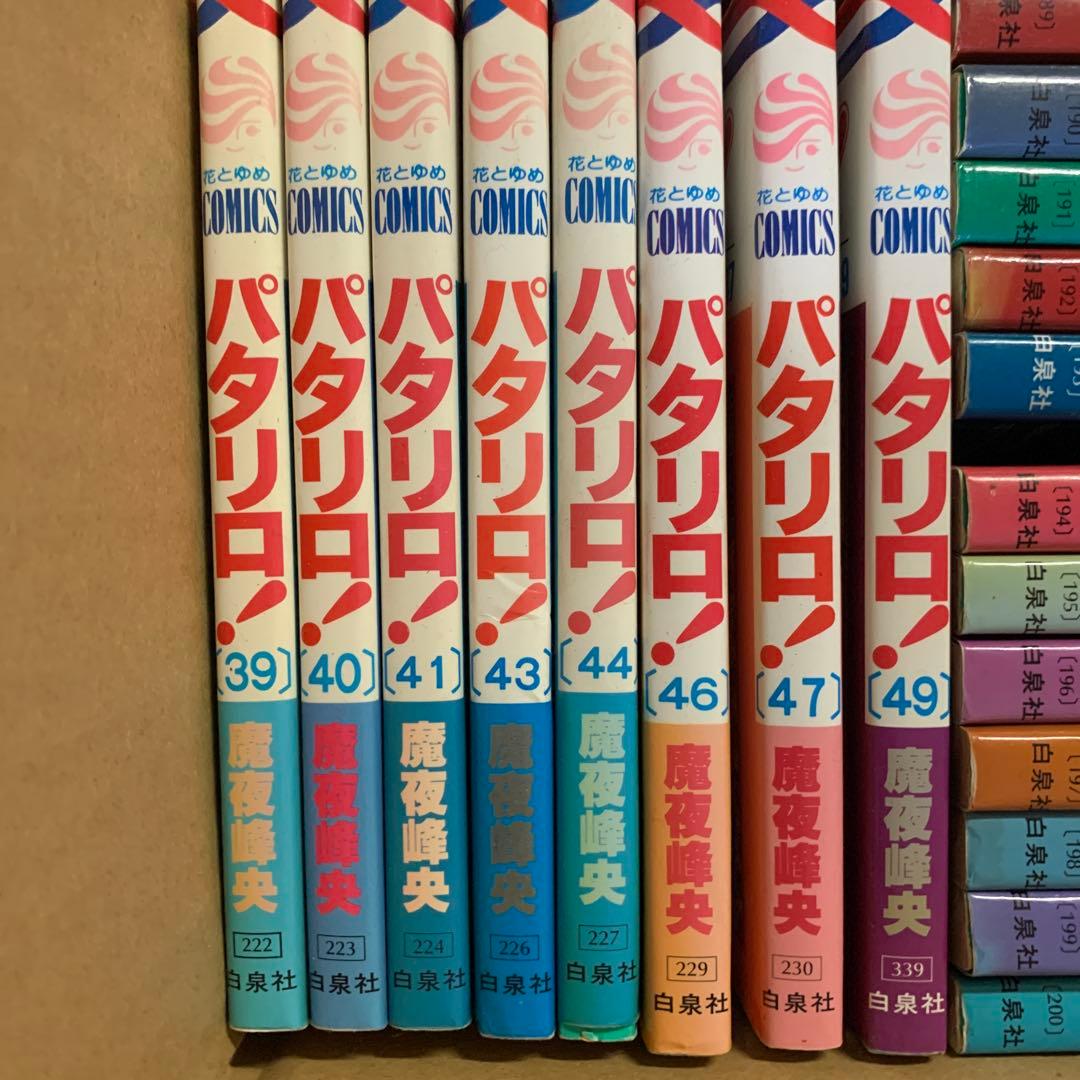 パタリロ 44冊セット 1-49巻（4.5.42.45.48巻欠け） — image 5