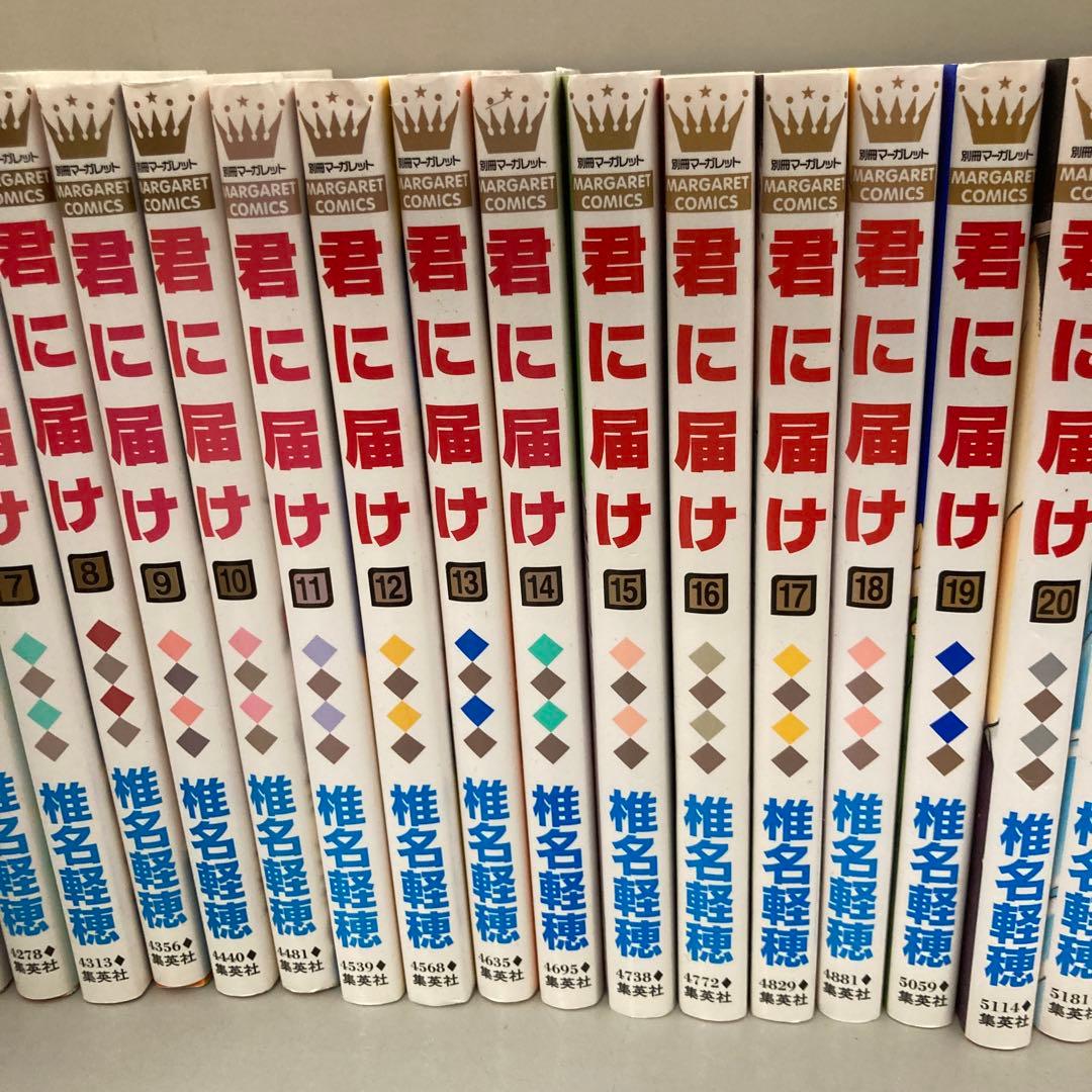君に届け 椎名軽穂 まとめ売り　抜けあり — image 3