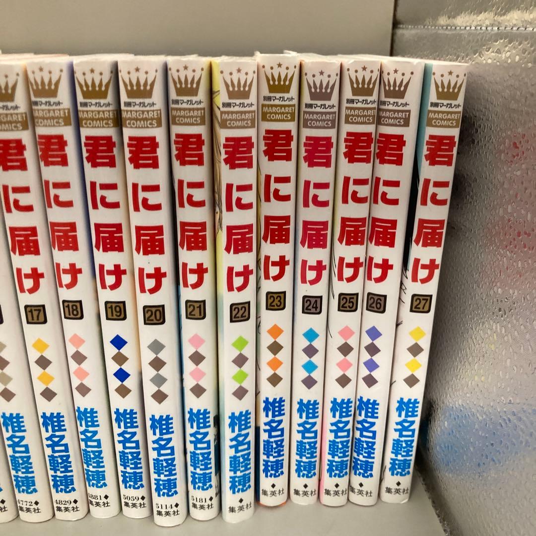 君に届け 椎名軽穂 まとめ売り　抜けあり — image 4