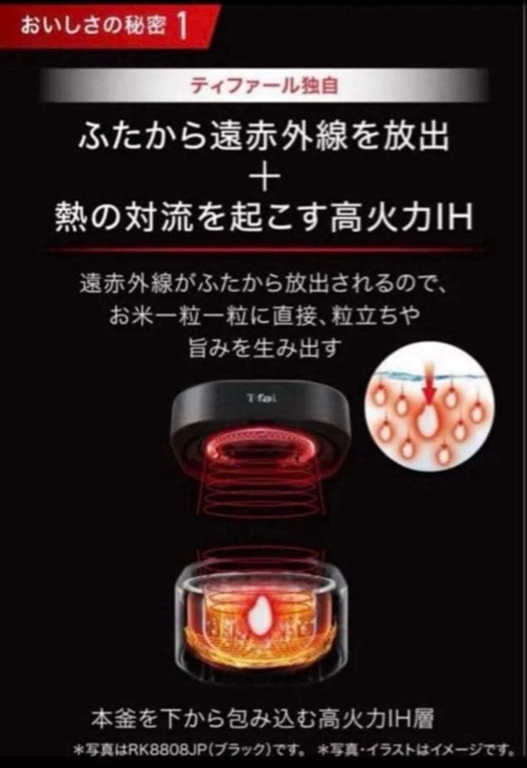 【新品未使用】T-fal 遠赤外線炊飯器5.5号炊き — image 2