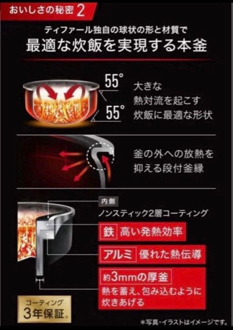 【新品未使用】T-fal 遠赤外線炊飯器5.5号炊き — image 3