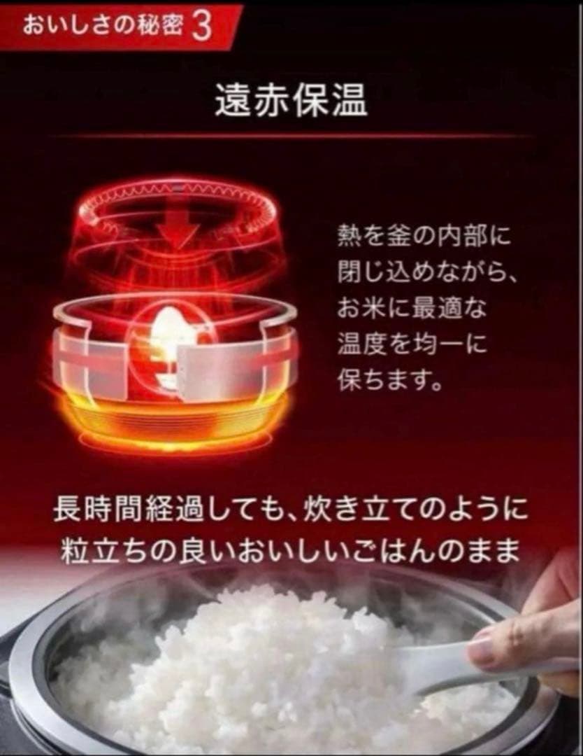 【新品未使用】T-fal 遠赤外線炊飯器5.5号炊き — image 4