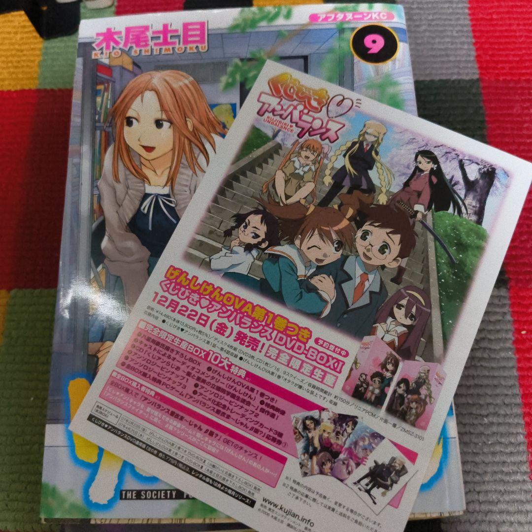 初版多☆げんしけん■全21巻+小説▲木尾士目■アフタヌーン　全巻セット☆帯有 — image 5