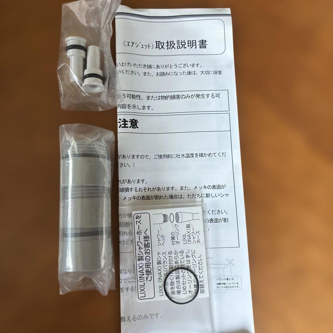 MIZSEIairジェット　シャワーベット　節水 日本製 未使用 — image 3