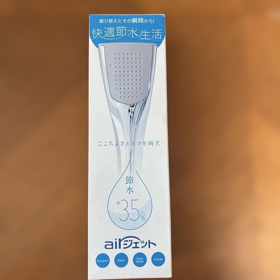 MIZSEIairジェット　シャワーベット　節水 日本製 未使用 — image 4