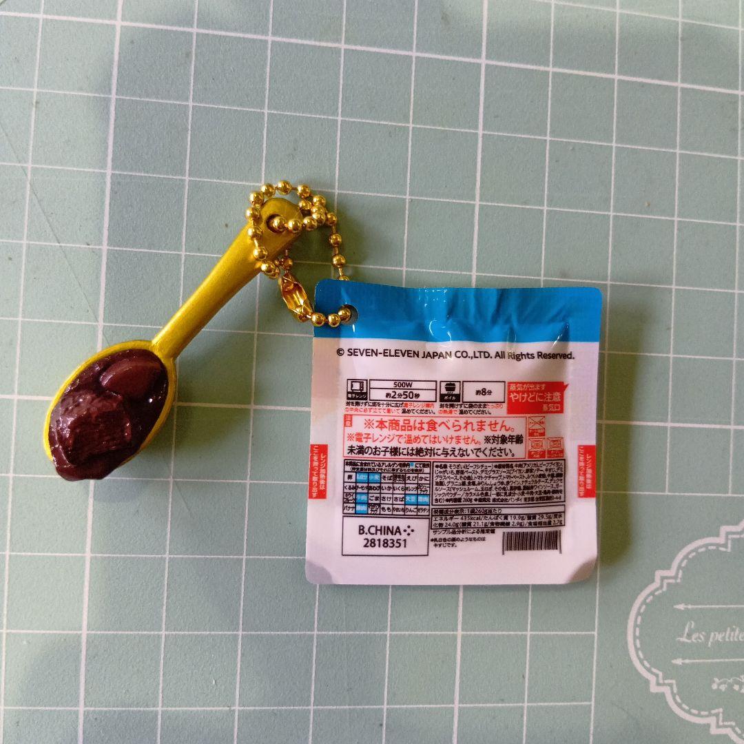 セブンプレミアム★ゴールドチャーム　金のビーフシチュー　ガシャポン — image 3