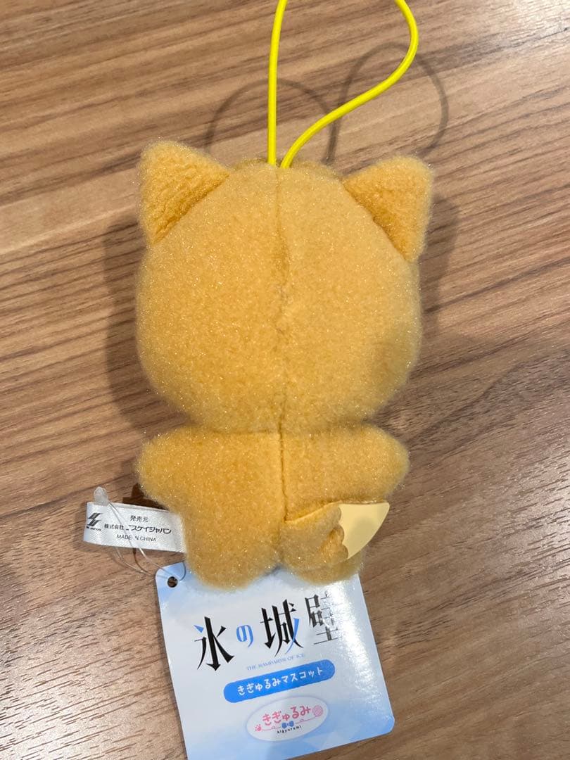 氷の城壁 きぎゅるみマスコット　雨宮湊 — image 2