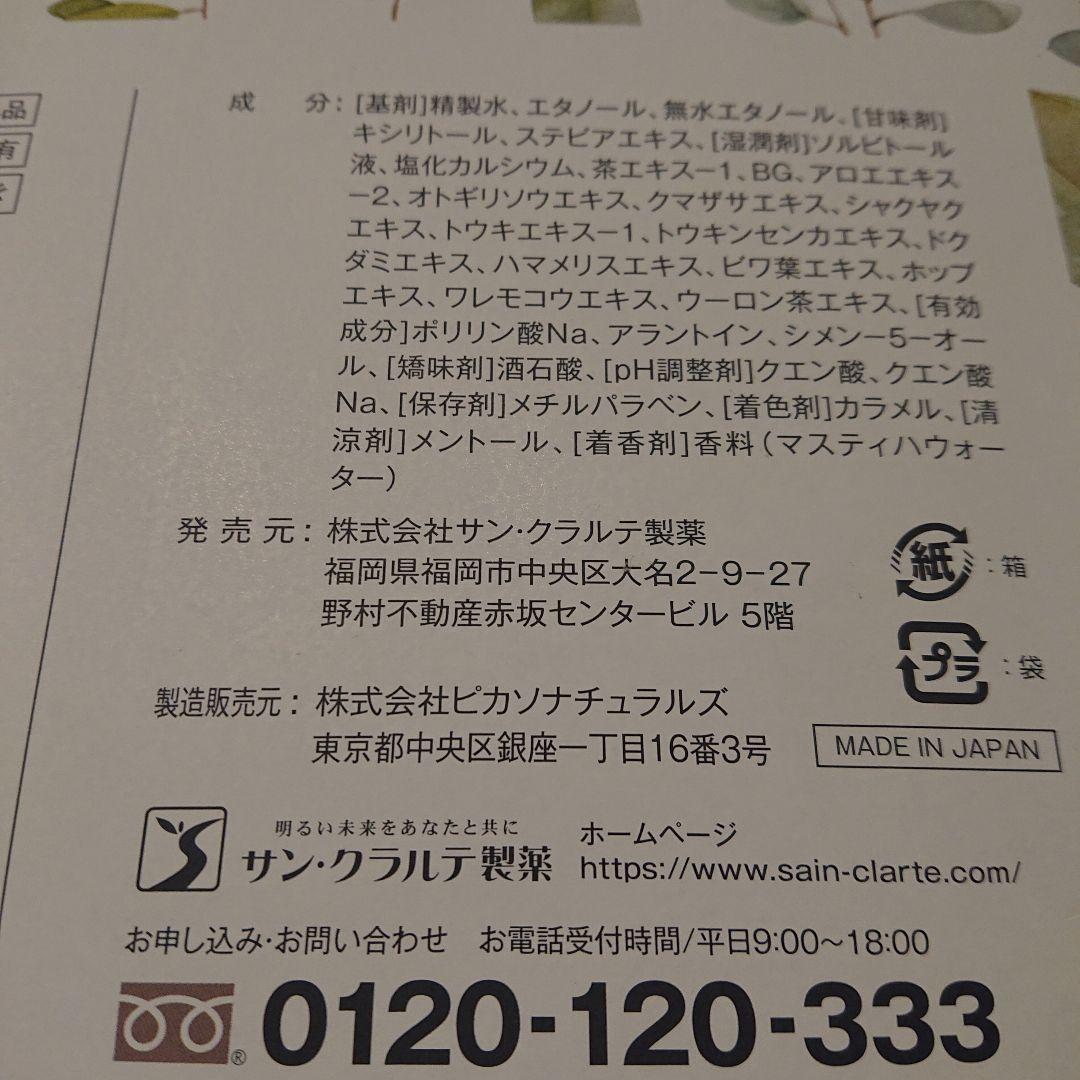 ゴッソトリノ　ゴットソリノ　gosso torino 10包装　お試し — image 3