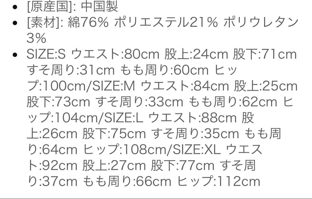 値下げ中！coen EASY SLIM スキニーデニム サイズ XL コーエン — image 5