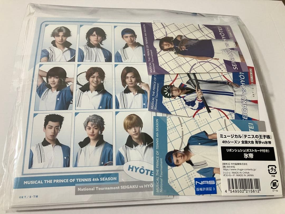 氷帝　グッズセット（ロゼット　リボンシュシュ） — image 4
