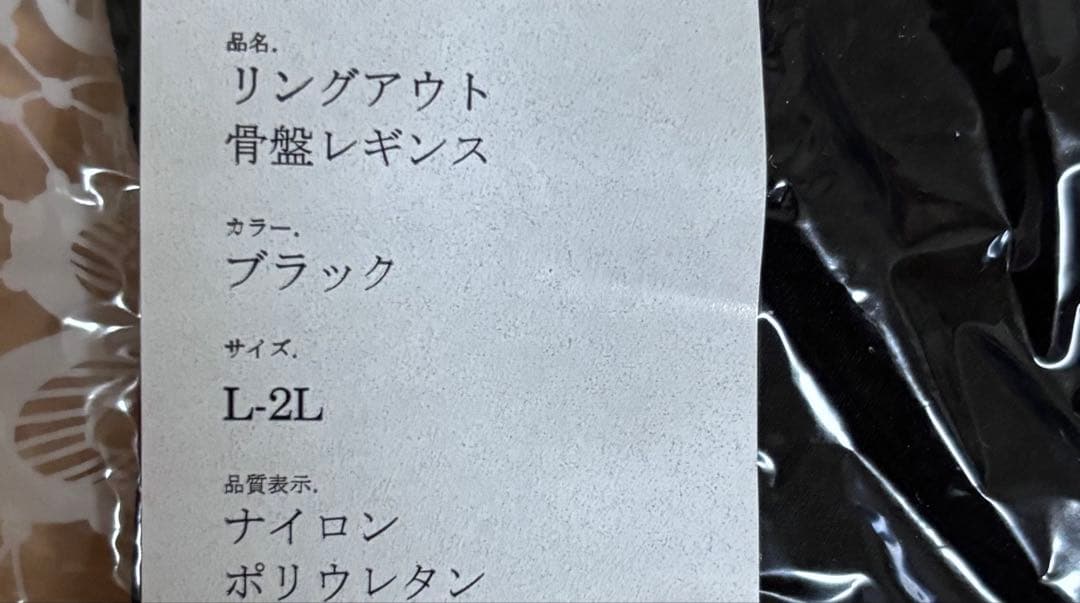 ラディアンヌ　着圧レギンス　ブラック — image 3