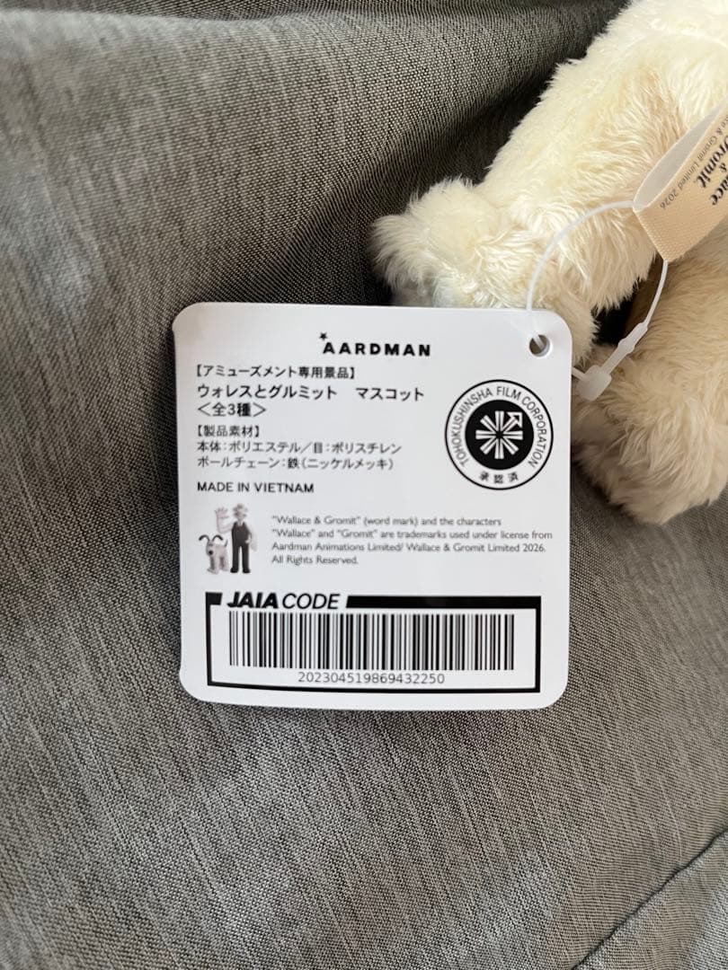 Wallace & Gromit グロミット マスコット — image 3