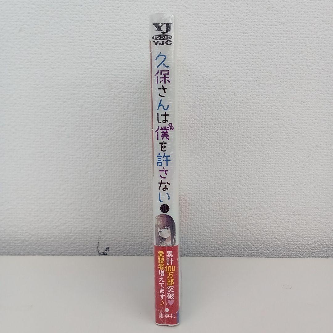 【OT173】未開封 久保さんは僕を許さない6巻 — image 3