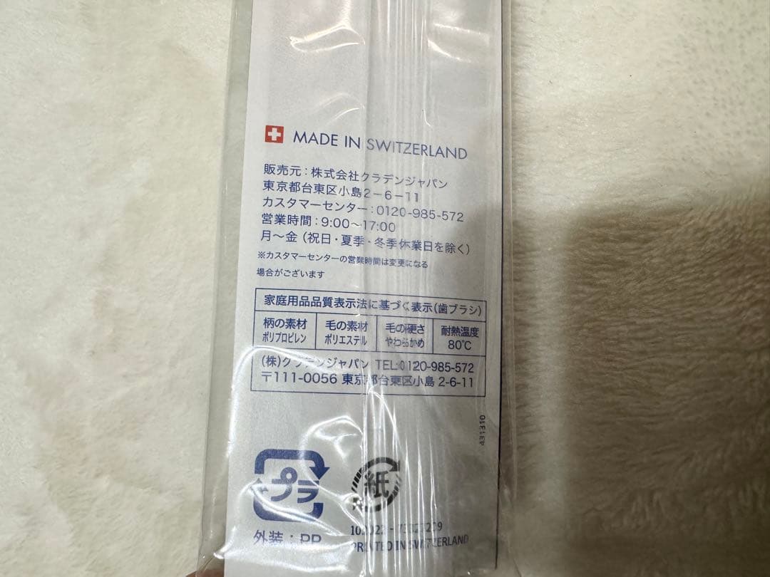 クラプロックスCSスマート7600 4本 — image 2