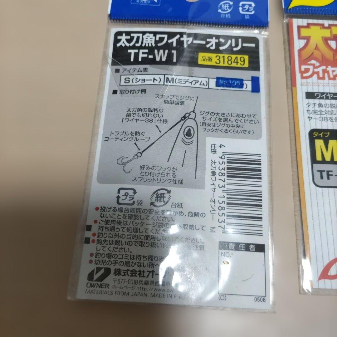 Cultiva 太刀魚ワイヤーオンリー M & アンチョビ太刀魚フック — image 2