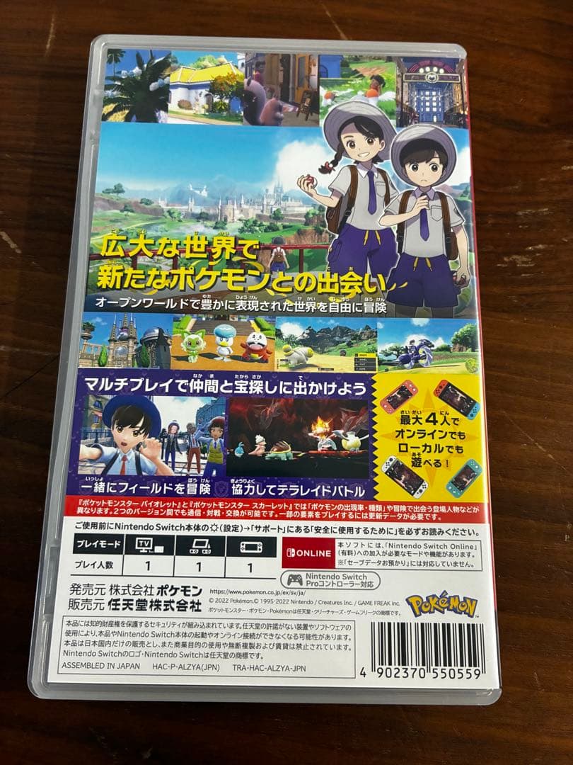 ポケットモンスター バイオレット Switch — image 2