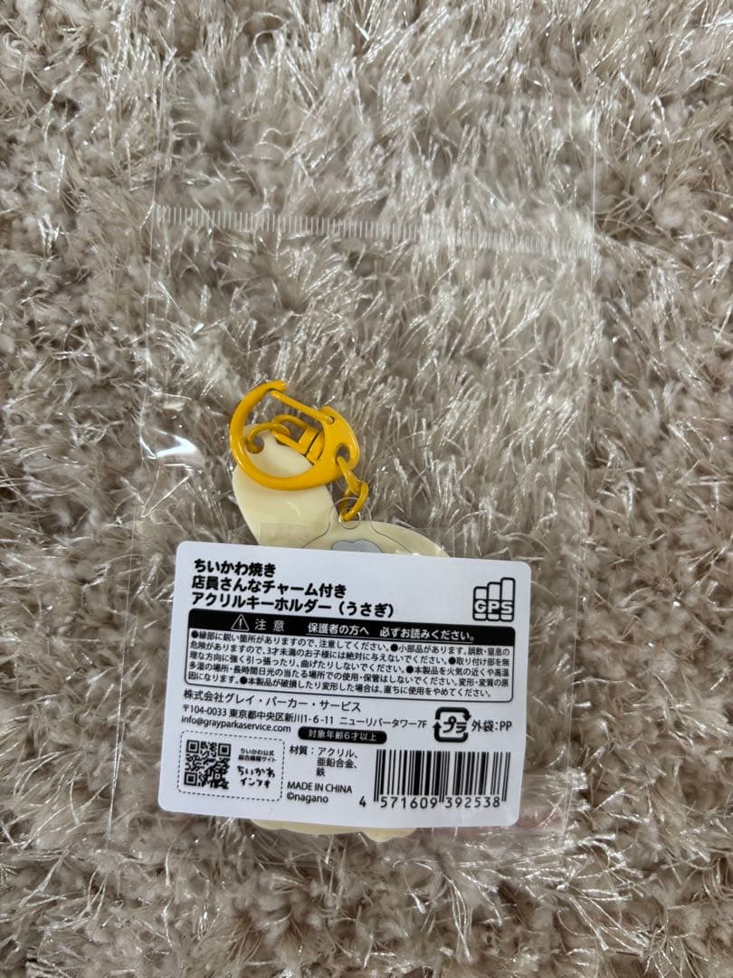 ちいかわ焼き 店員さんなチャーム付き アクリルキーホルダー　うさぎ — image 2