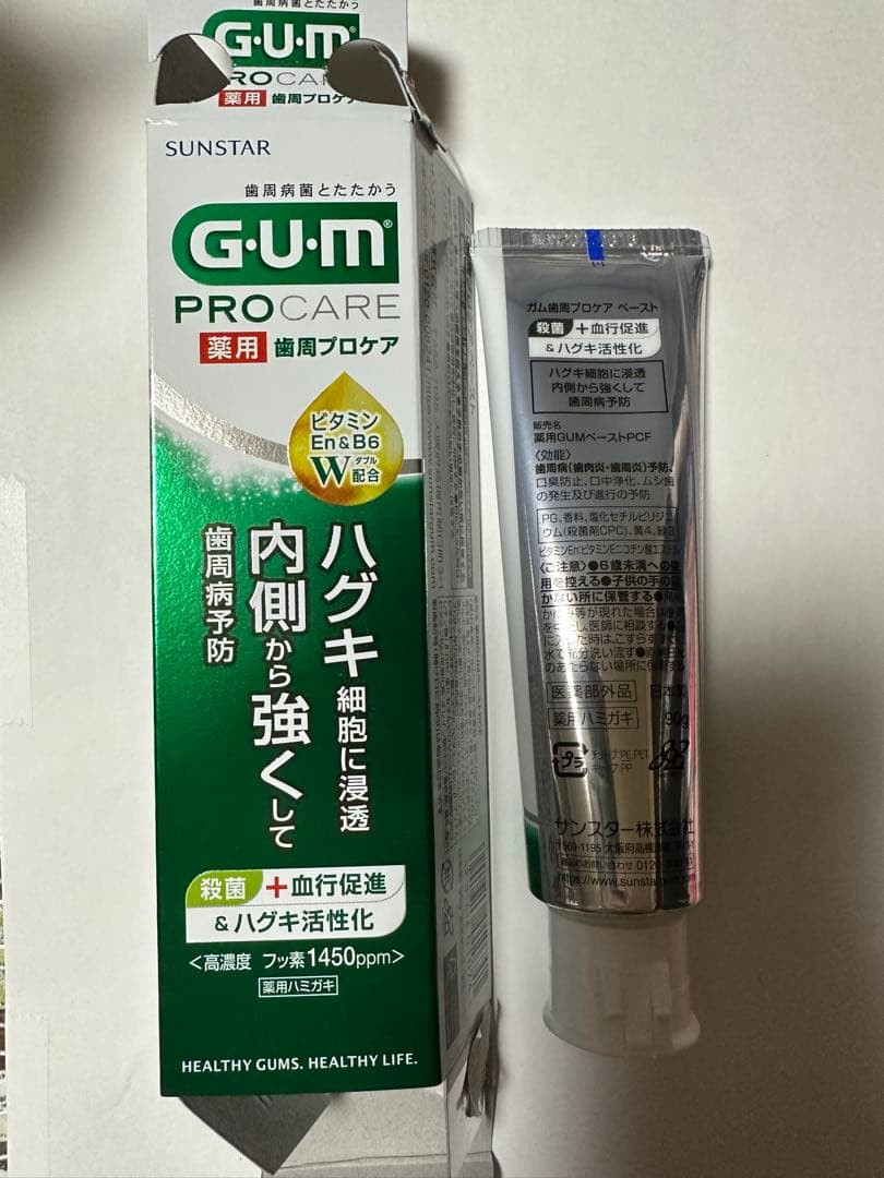 G.U.M PROCARE 歯磨き粉 — image 2