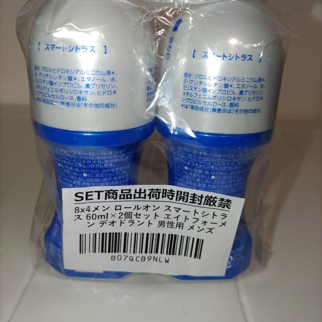 まさきん様専用8x4 MEN 制汗デオドラントスプレー＆ロールオン セット — image 3