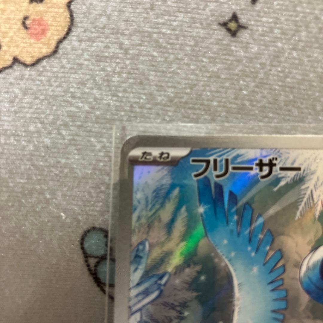 フリーザー AR スカーレット&バイオレット 拡張パック バトルパートナーズ … — image 2
