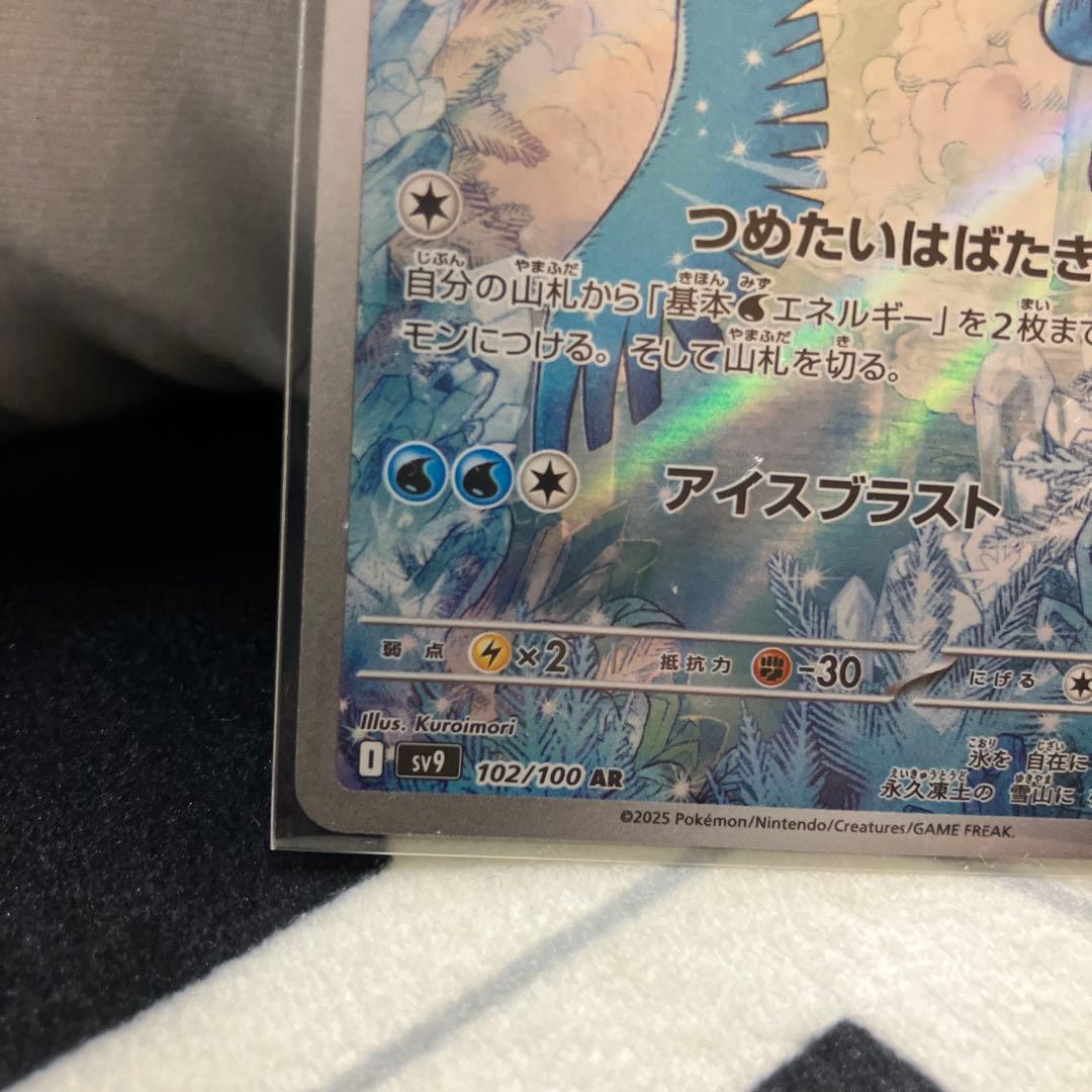 フリーザー AR スカーレット&バイオレット 拡張パック バトルパートナーズ … — image 4