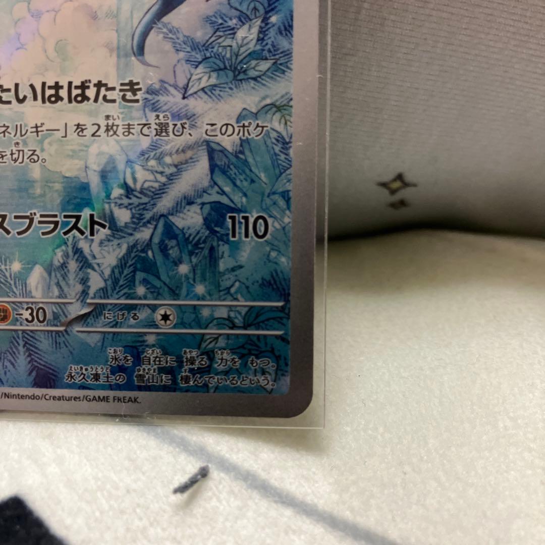 フリーザー AR スカーレット&バイオレット 拡張パック バトルパートナーズ … — image 5