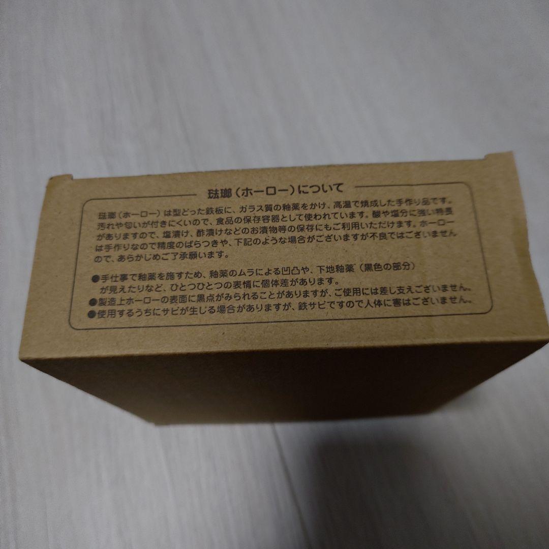リラックマ マグカップ ふた付ホーロー容器 セット — image 4